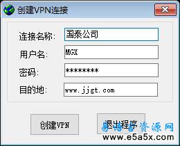 易语言建立VPN连接源码