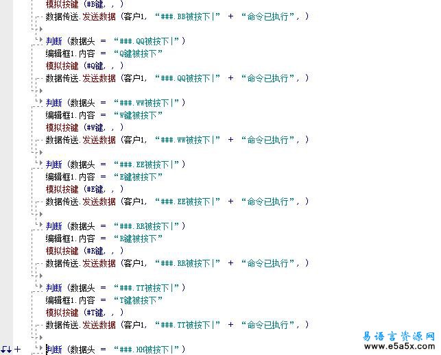 易语言局域网远程控制源码