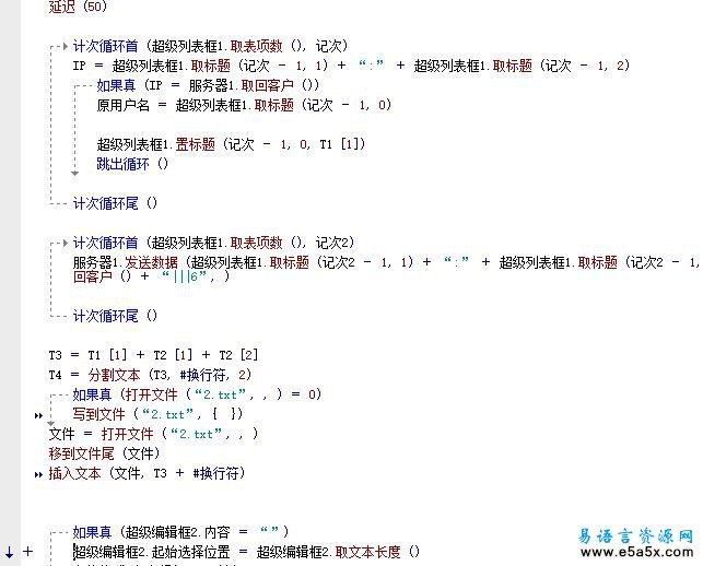 易语言局域网群聊源码