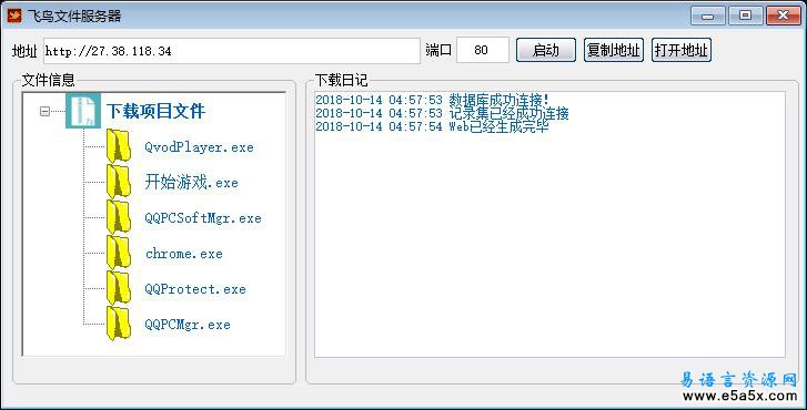 易语言小型网盘上传源码