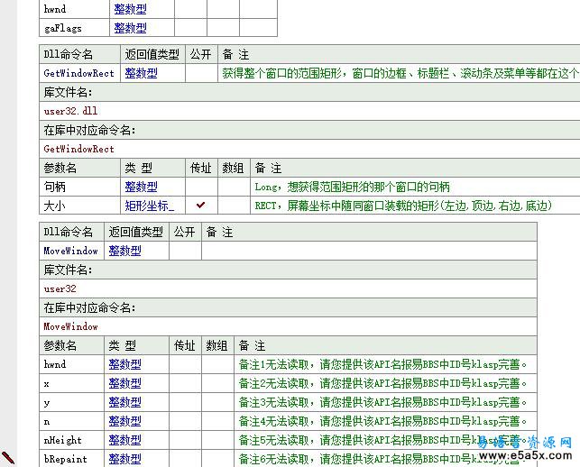 易语言宽带连接VPN拨号源码