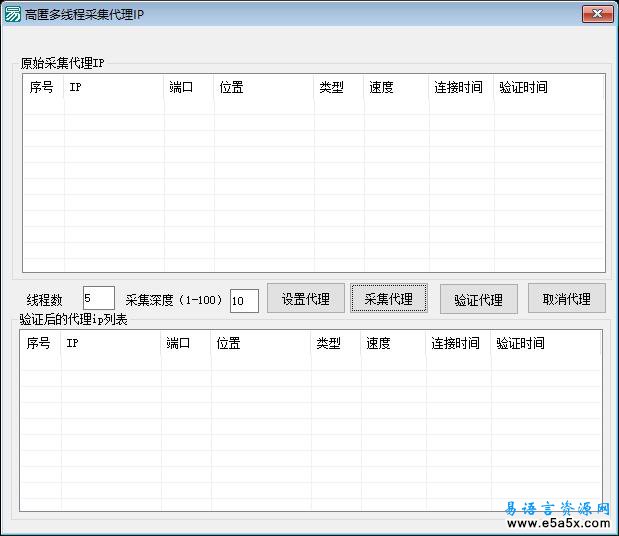 易语言代理采集验证源码