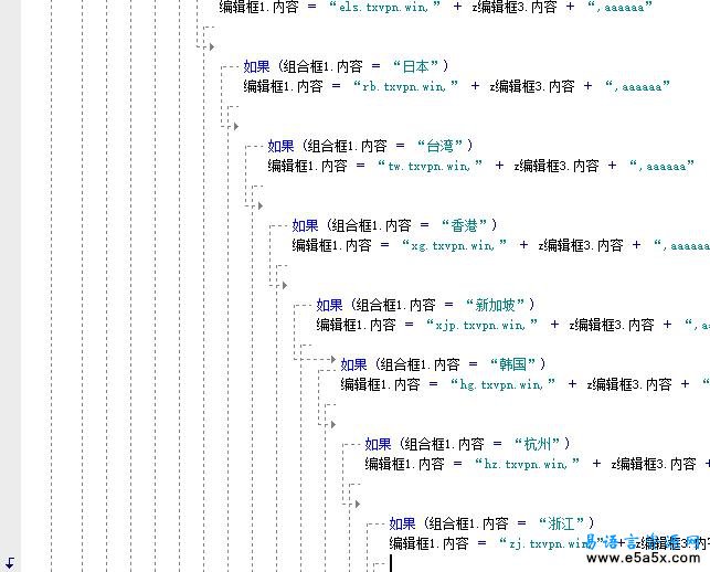 易语言VPN代理源码