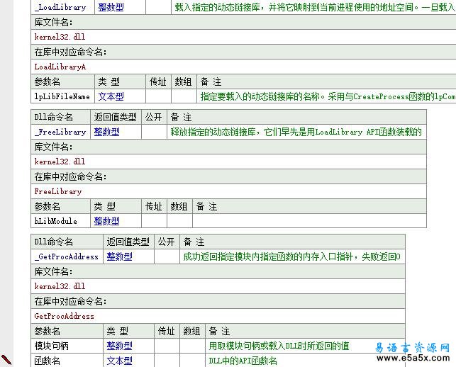 易语言TCP-IOCP模块3.0版源码