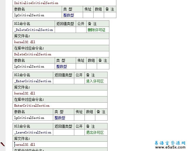 易语言TCP-IOCP模块3.0版源码