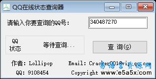 易语言QQ在线状态查询斩月源码