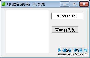 易语言QQ信息提取器源码