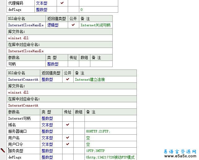 易语言post注册百度源码