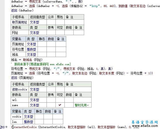 易语言POST优酷源码