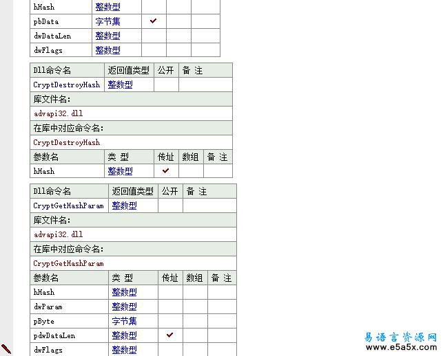 易语言PHP加密源码