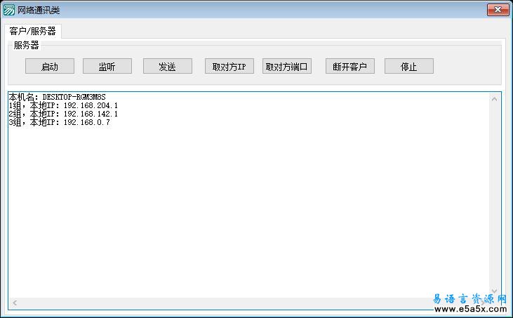 易语言p2p服务器源码