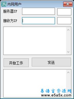 易语言P2P实例源码