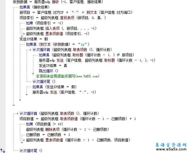 易语言P2P实例源码