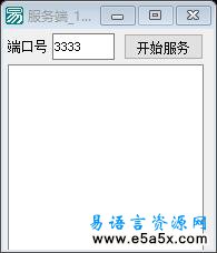 易语言P2P实例源码