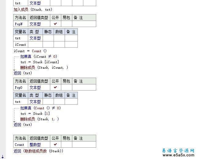 易语言Mutual微博系统源码