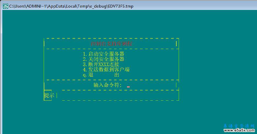 易语言linux加密服务端源码