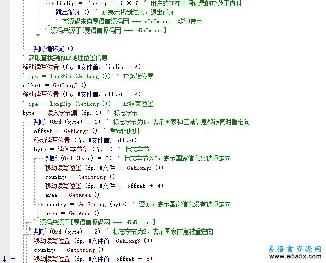 易语言IP地理位置查询模块源码