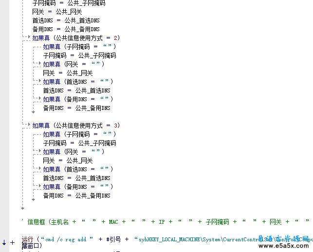 千里马网络配置易语言源码