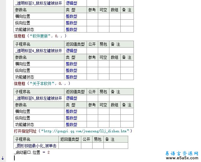 从网上下载QQ头像图片