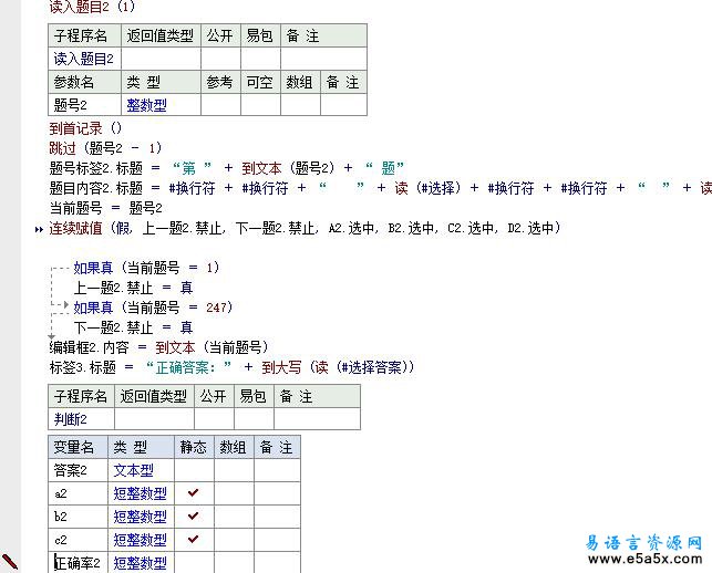 考试训练题源码