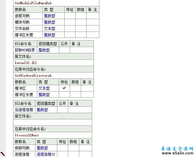 网吧计费系统易语言源码