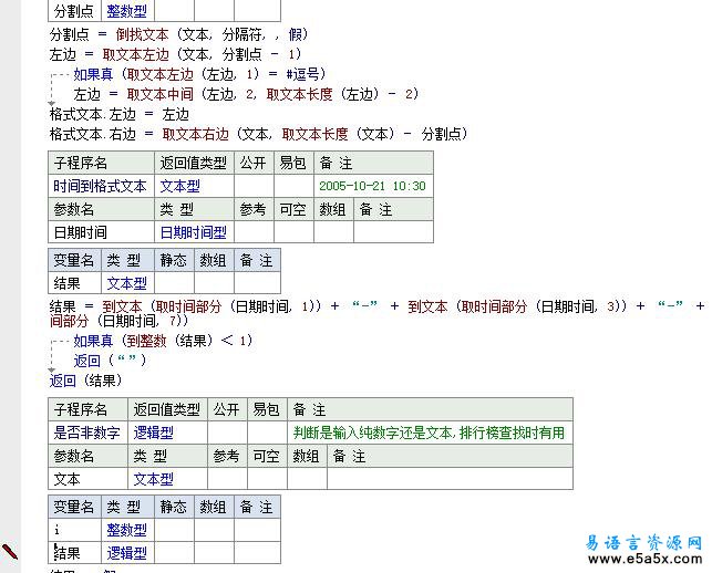 网吧电影菜单易语言源码