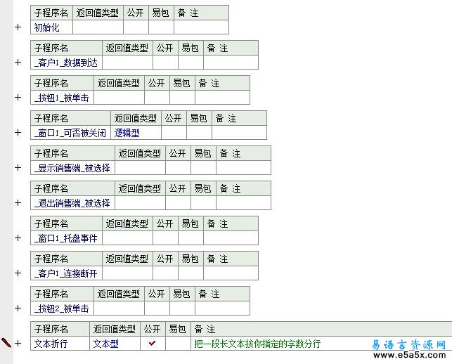 网吧点卡销售打印系统易语言源码