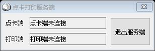 网吧点卡销售打印系统易语言源码