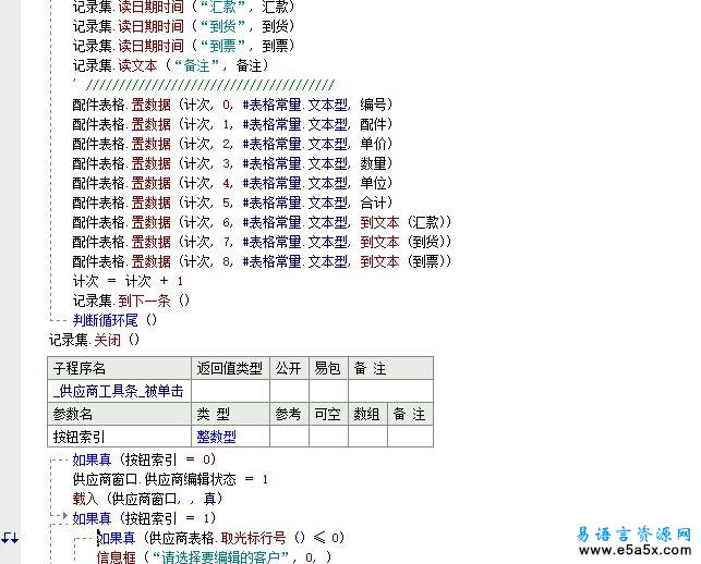 精点数控管理系统