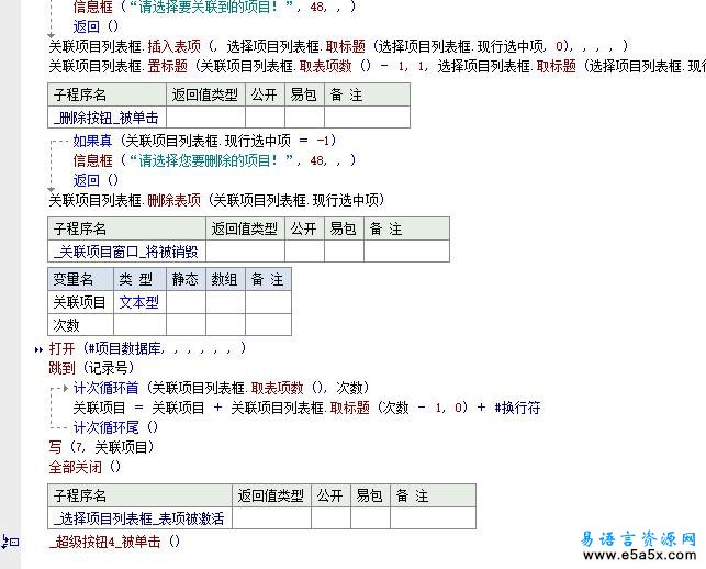 程序开发项目管理器