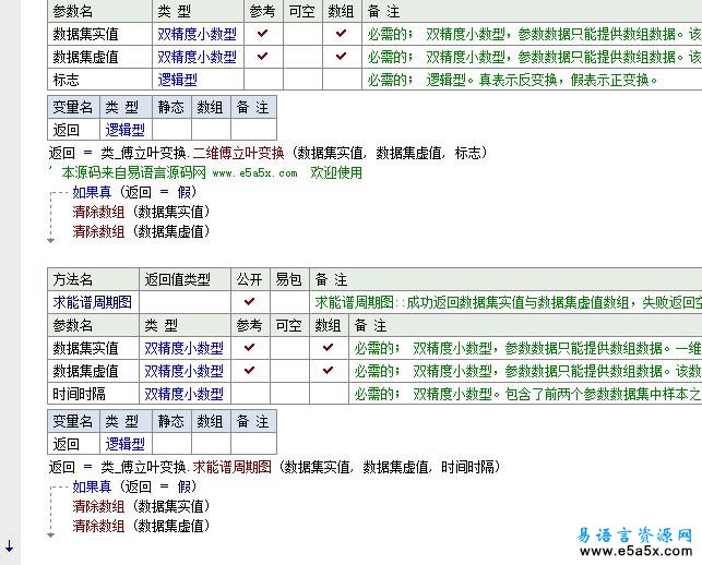 科学计算器