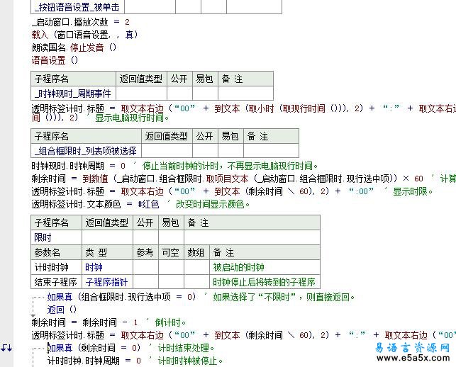 看国旗识国家(易语言2006年大赛二等奖)