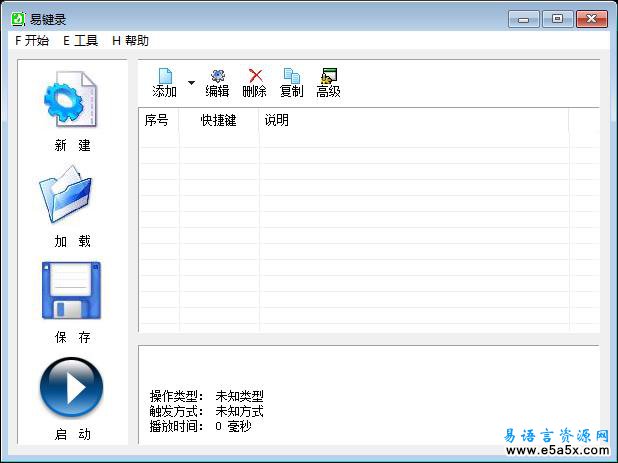 易语言易键录源码