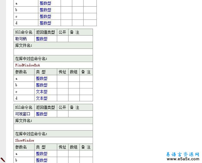 易语言文件管理器