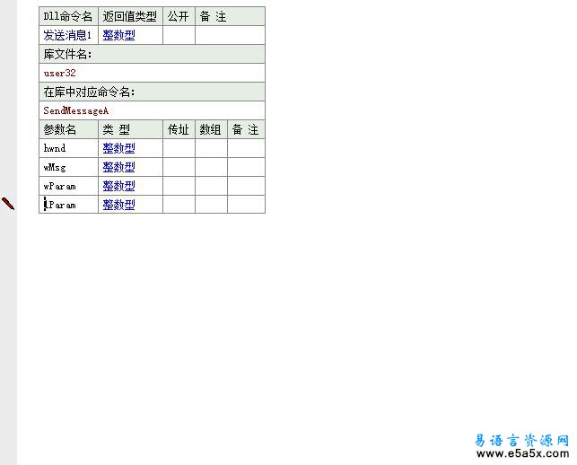 易语言文字输入查询源码