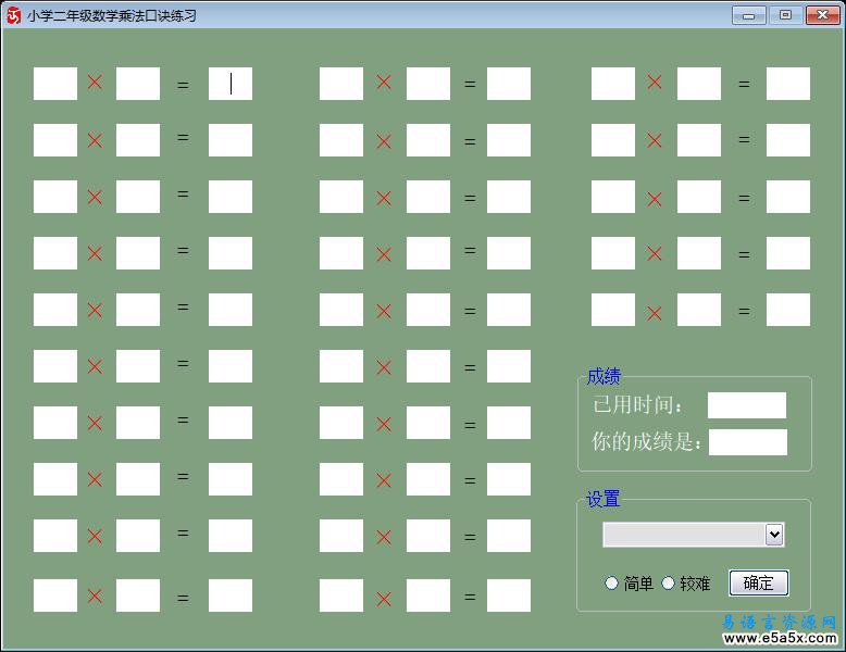 易语言数学乘法口诀练习