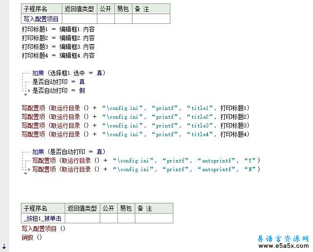 易语言收银管理系统源码