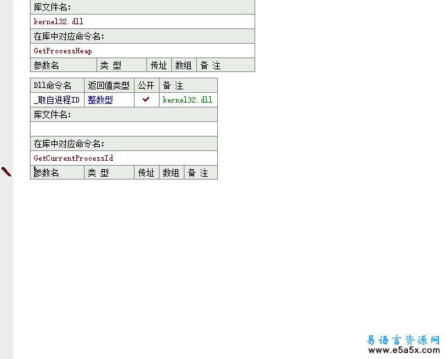 易语言扫描病毒取特征码