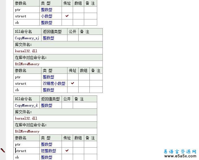 易语言扫描病毒取特征码