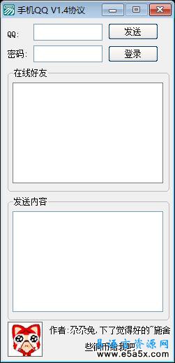 易语言手机QQ协议1.4版源码