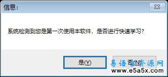 易语言建筑台阶计算程序源码