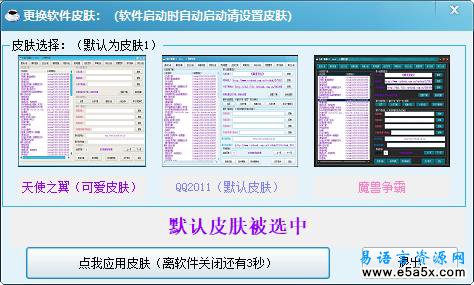 易语言小说下载器0.2版源码