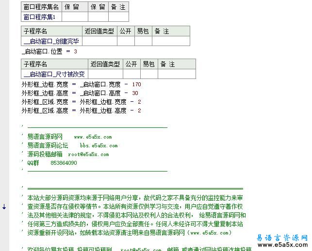 易语言客房管理界面源码