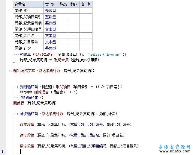 易语言大可可带库管理系统源码