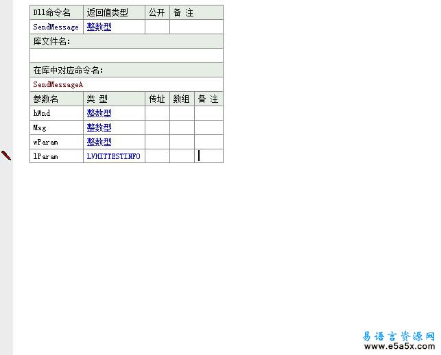 易语言外挂充值系统