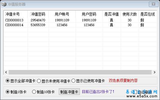 易语言外挂充值系统