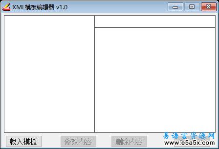 易语言XML模板编辑器源码