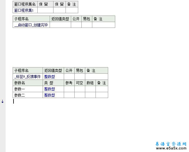 易学堂(易语言2007年大赛三等奖)