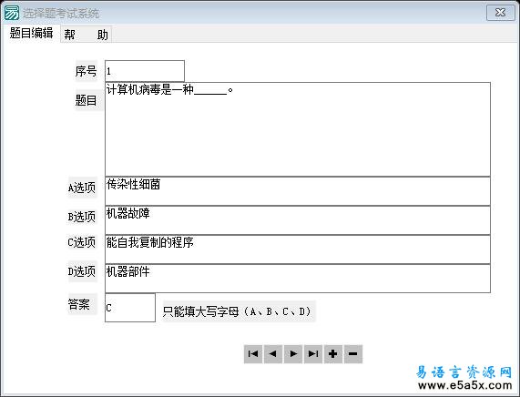 易学堂(易语言2007年大赛三等奖)