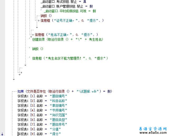 无敌自测考试系统(易语言2007年大赛三等奖)